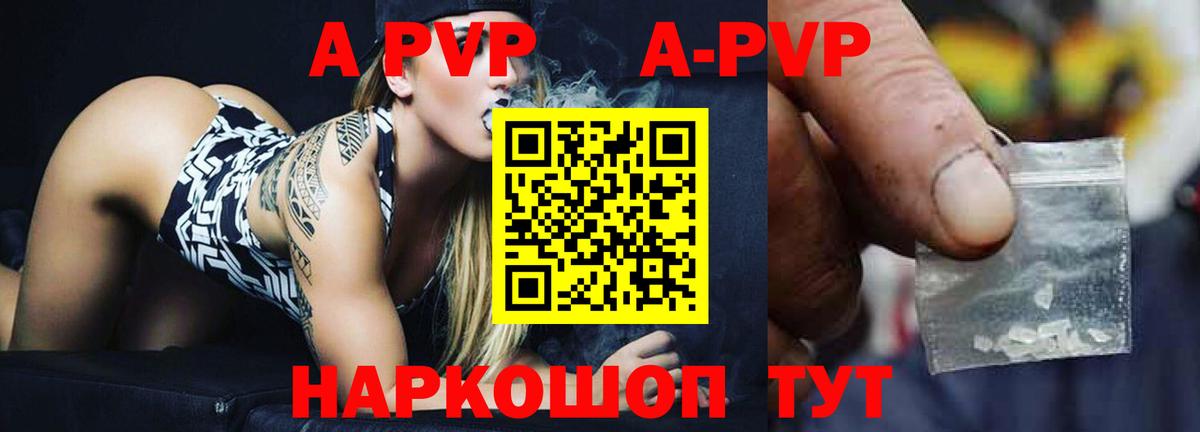 Alpha-PVP мука  Вход с VPN  А ПВП крисы CK  купить наркотики сайты  Аксай 