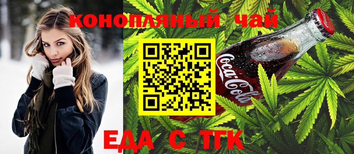 Аксай  Печенье с ТГК марихуана  Вход с VPN 
