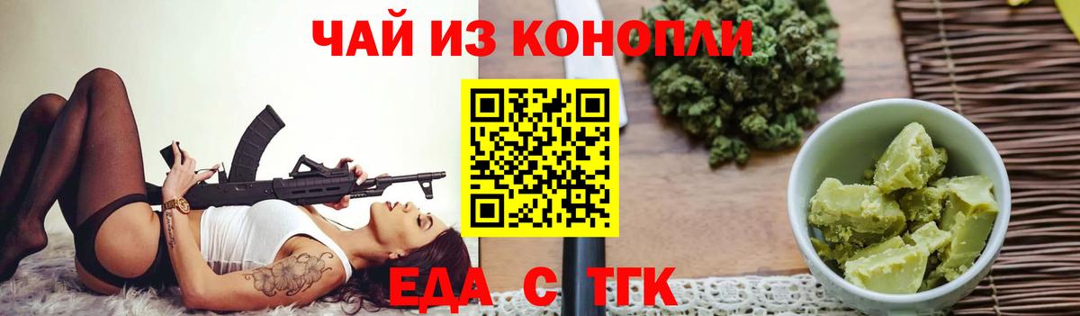Canna-Cookies конопля Аксай
