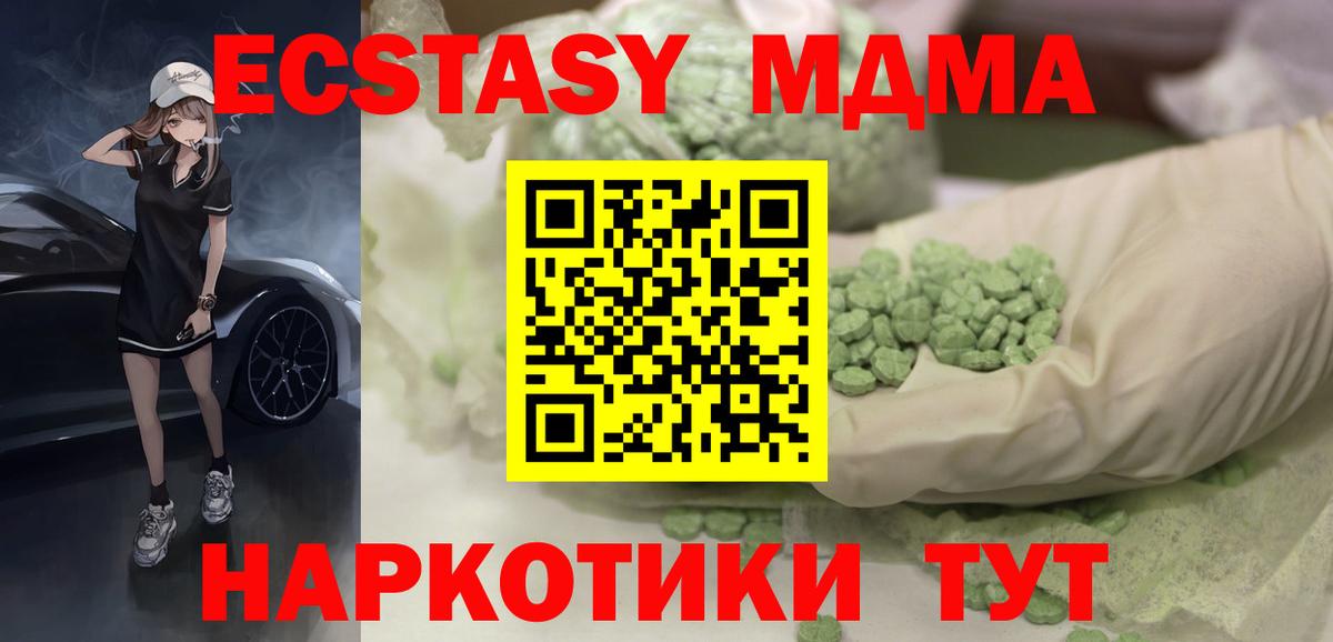 Аксай  Ecstasy VHQ  Ecstasy  даркнет как зайти  Вход с VPN  Ecstasy Дубай 