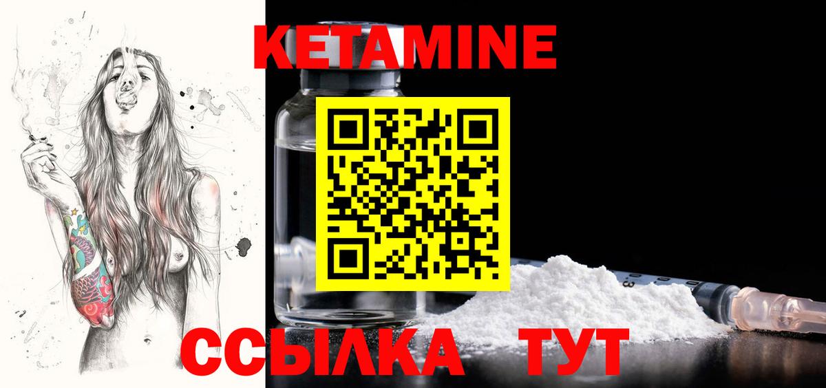 Аксай  КЕТАМИН VHQ  Вход с VPN  КЕТАМИН ketamine 