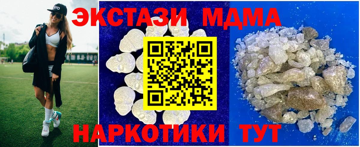 МДМА Molly  МДМА кристаллы  Аксай  MDMA  Вход с VPN 