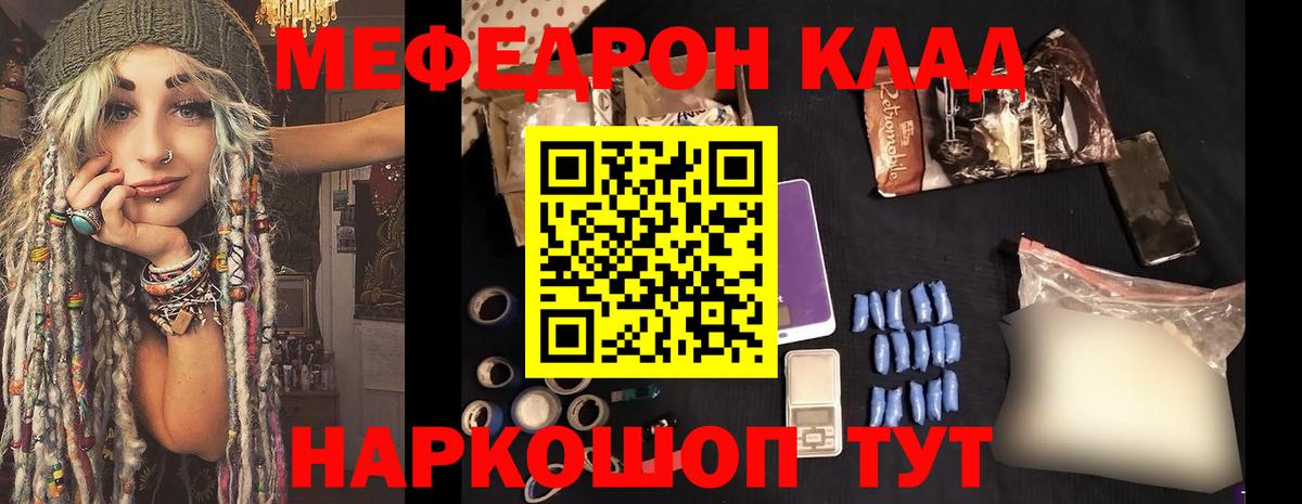 МЯУ-МЯУ  продажа наркотиков  МЕФ  Вход с VPN  Аксай  МЕФ кристаллы  МЯУ-МЯУ mephedrone 