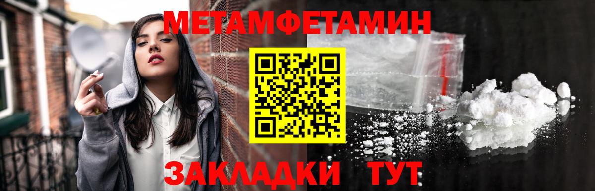 МЕТАМФЕТАМИН винт  Вход с VPN  Аксай 