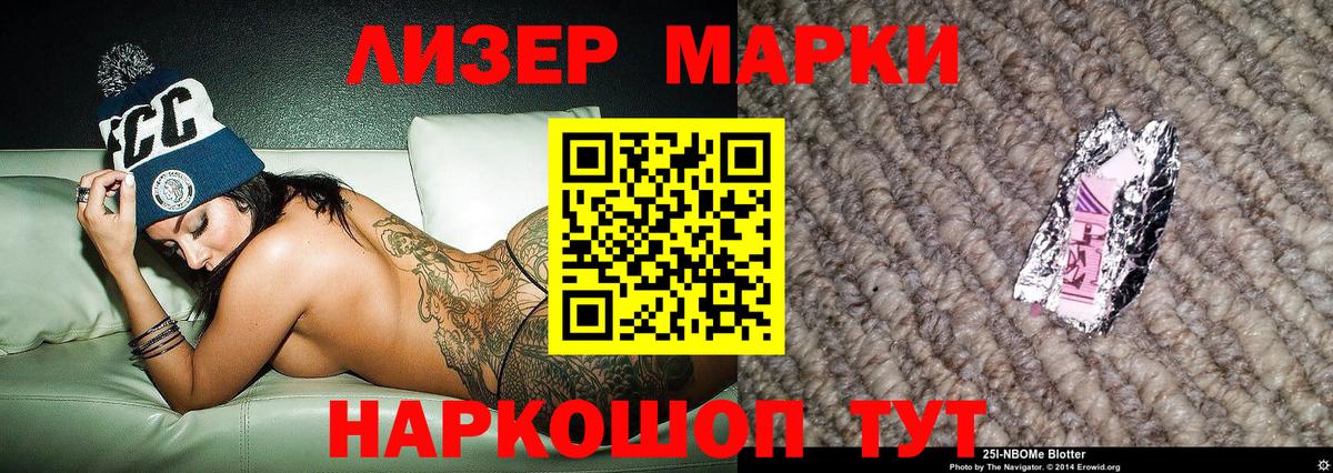 Аксай  Марки NBOMe 1500мкг  Марки NBOMe 1500мкг  Вход с VPN 